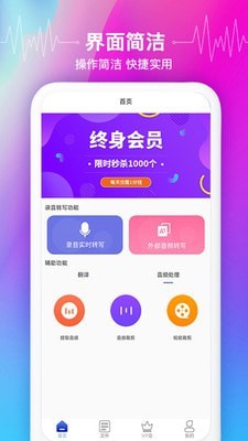 智能语音助理