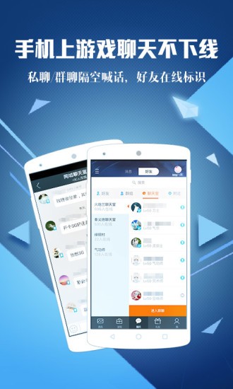 腾讯游戏盒子
