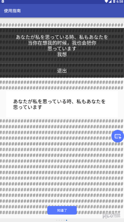 游戏翻译大师