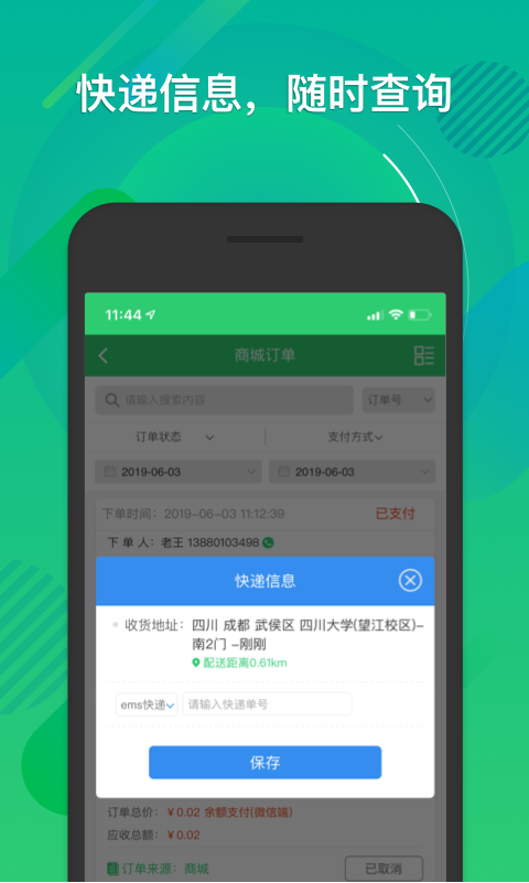 一生约
