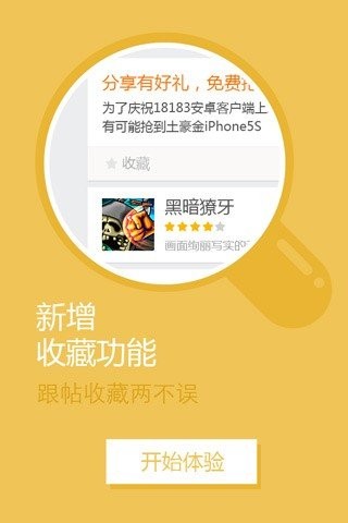 18183手游网