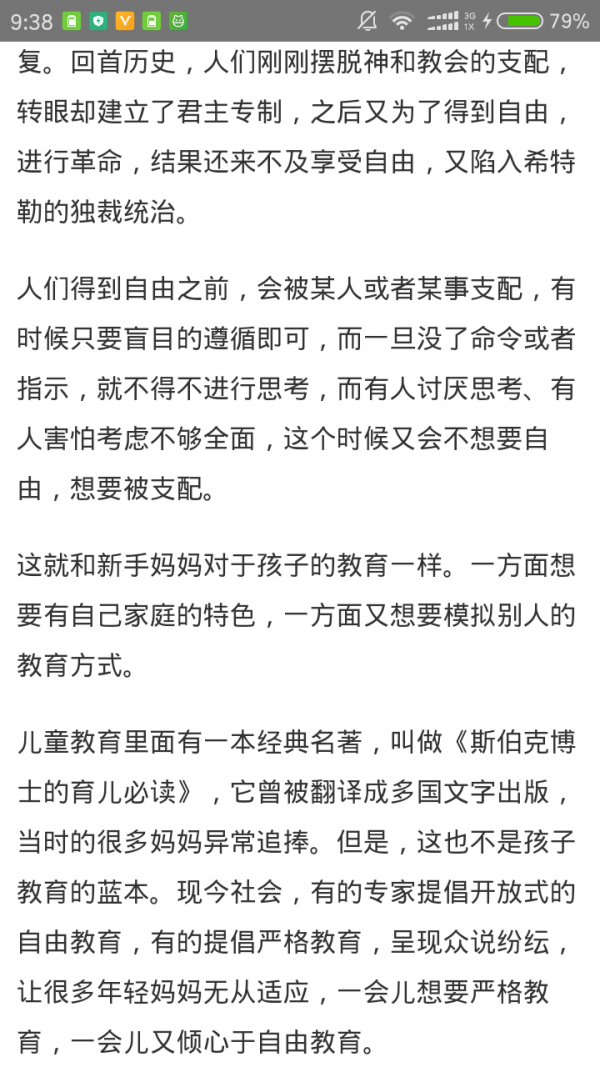 红树林