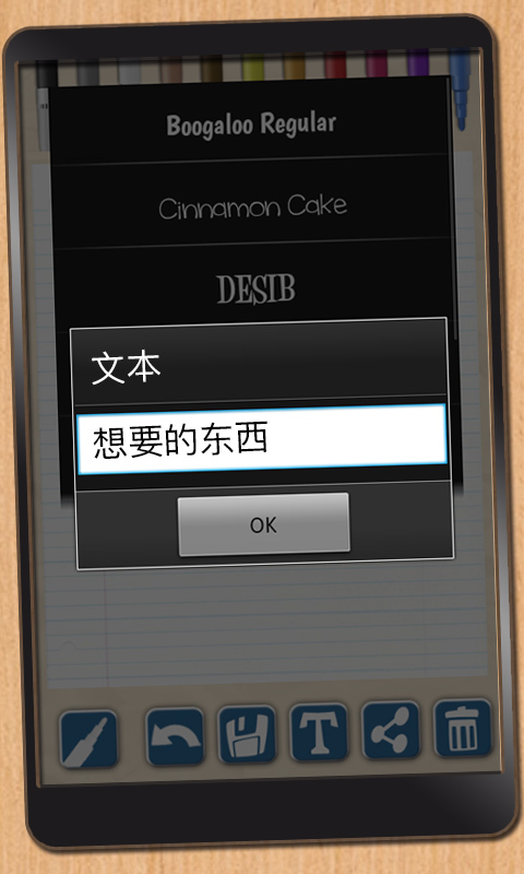 便签记事通