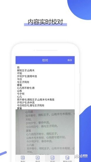 OCR文字识别
