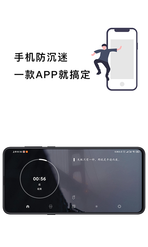 防沉迷守护