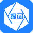 提词器biu大师v1.5.2