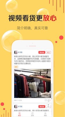 天天货运
