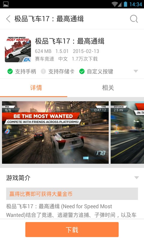 快游戏极速版