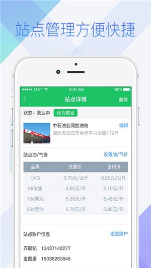 司机宝企业