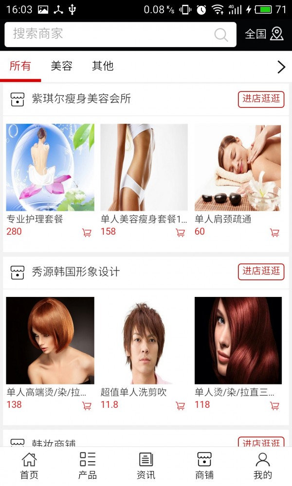 山东美食网官方版