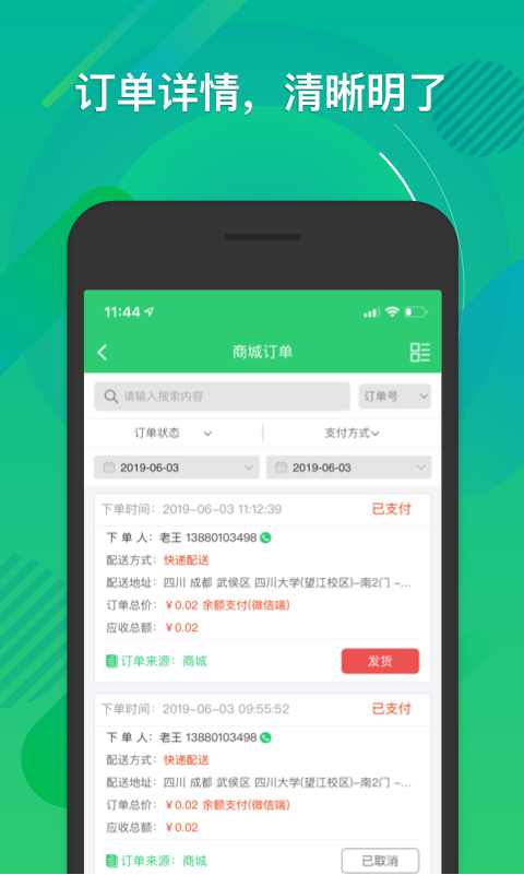 一生约