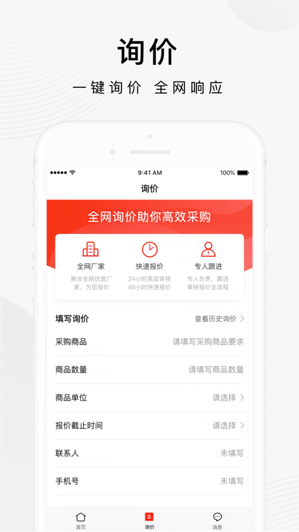 百度爱采购卖家