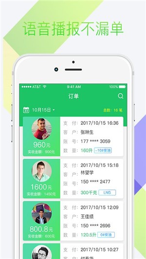 司机宝企业