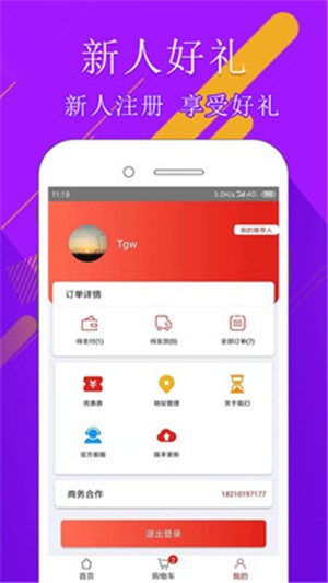105爆品员工端