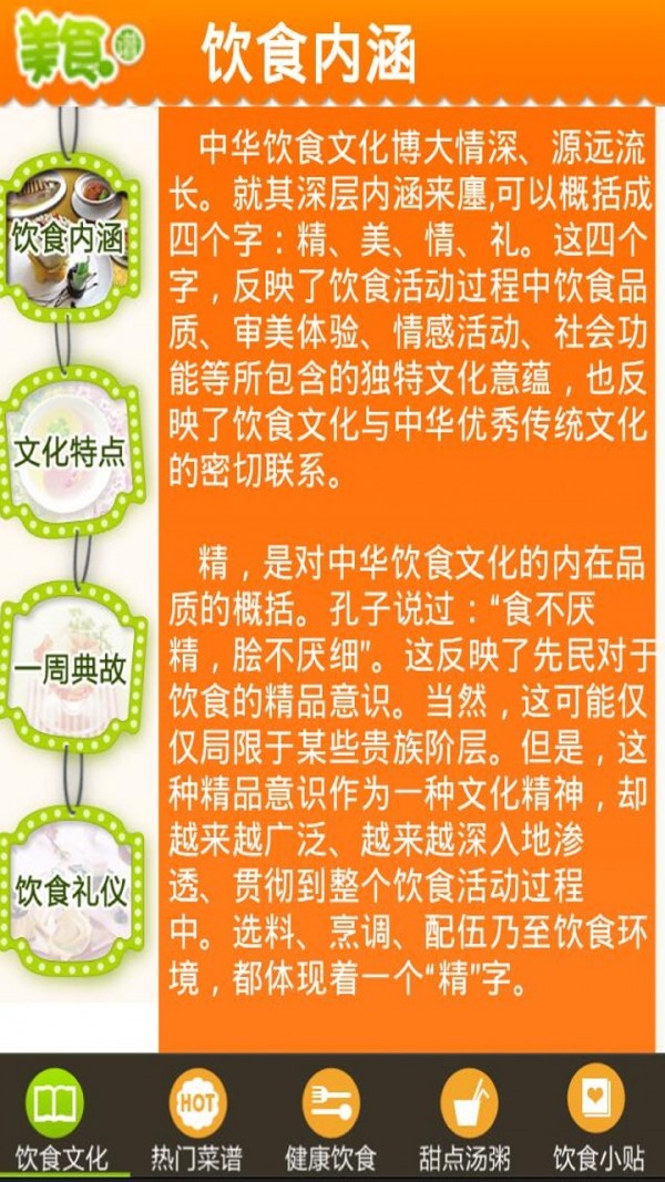 智慧食堂