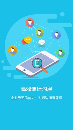 移动和运维