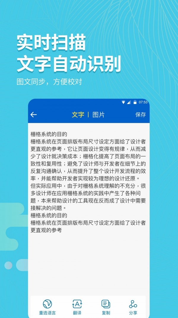 拍照取字大王