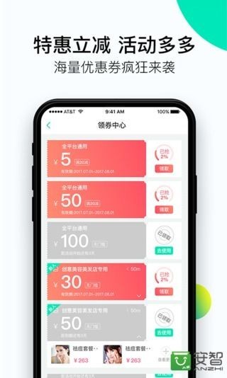 美美天成商家