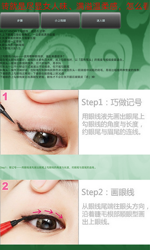 三分钟健身
