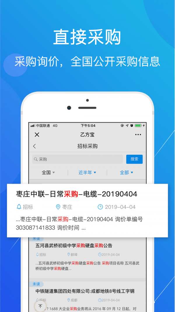 乙方