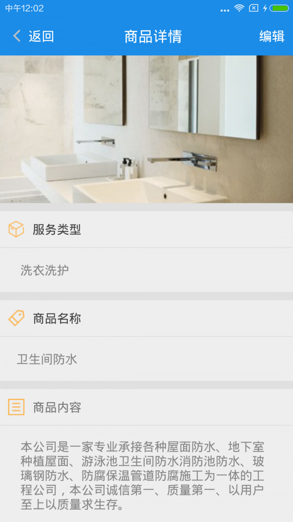 山东智慧生活