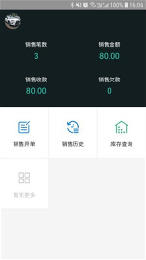 芝麻地柜台端