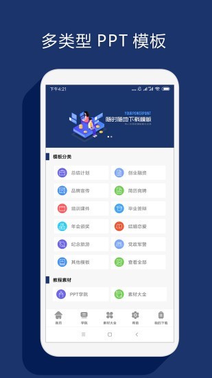 最美P图神器