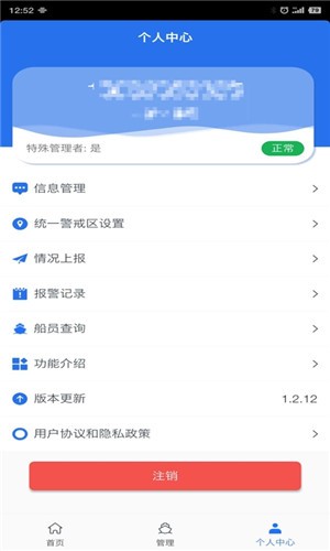 智慧渔业