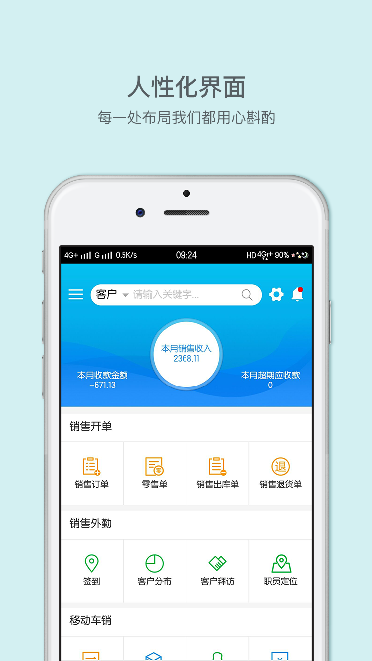 来肯云商司机端