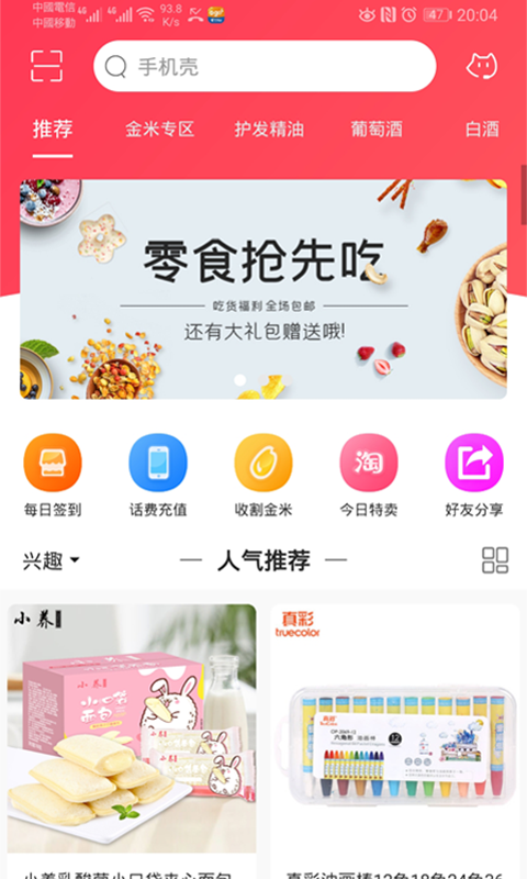 WEMART温超