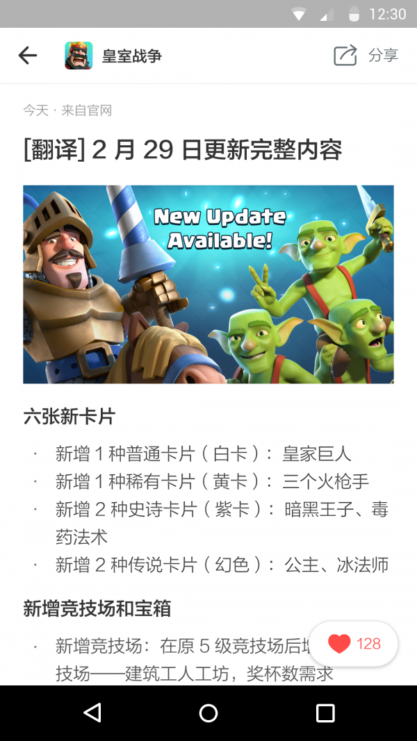 游戏小秘书