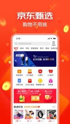 京东快递员