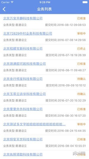北京e生活