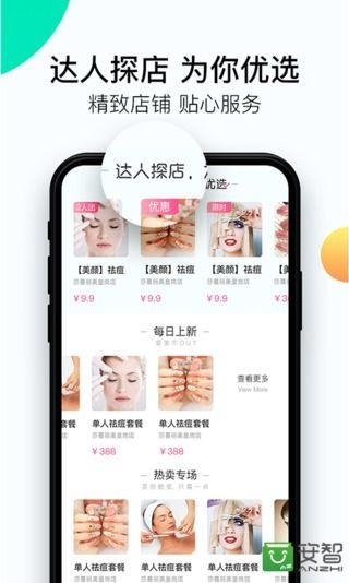 美美天成商家