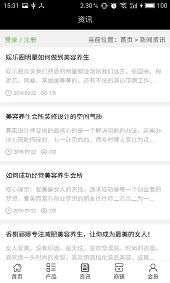 全国美业网