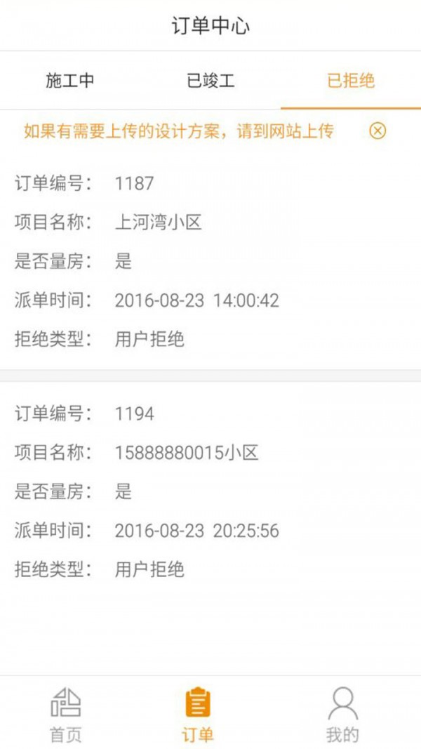 拼家