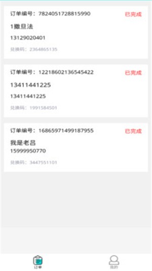 物联云商
