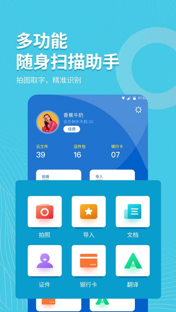 拍照取字
