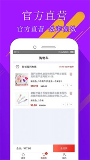 105爆品员工端