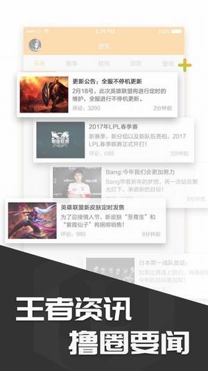 lol隐藏分查询