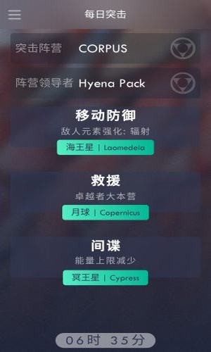 warframe管家