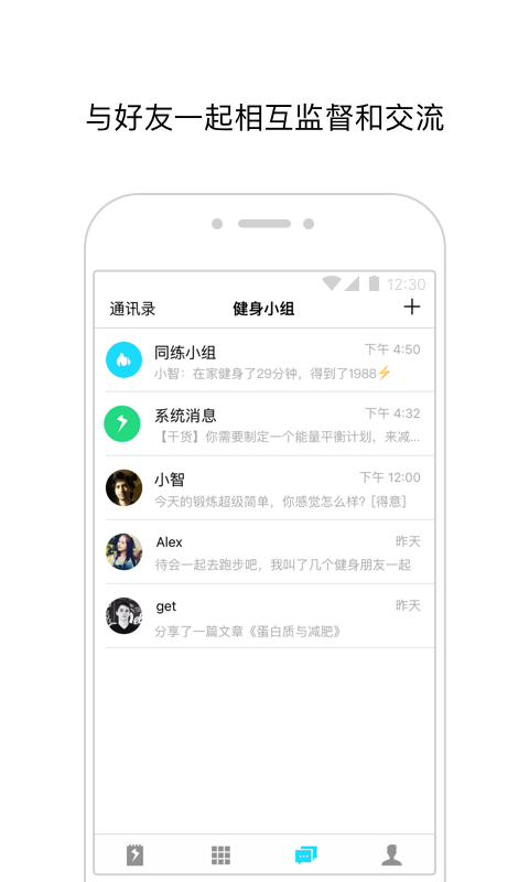 火辣健身