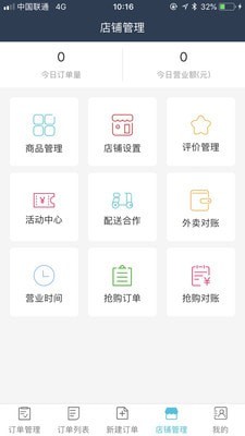 圈圈到家