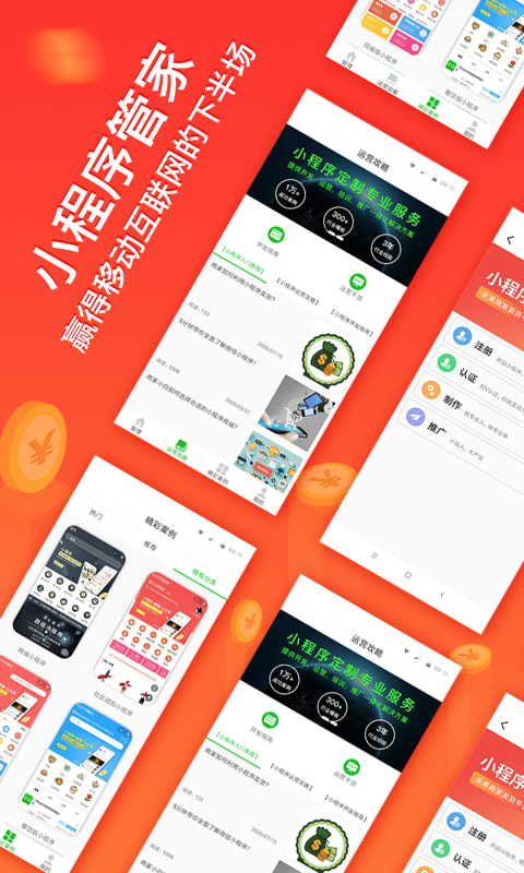 小程序论坛