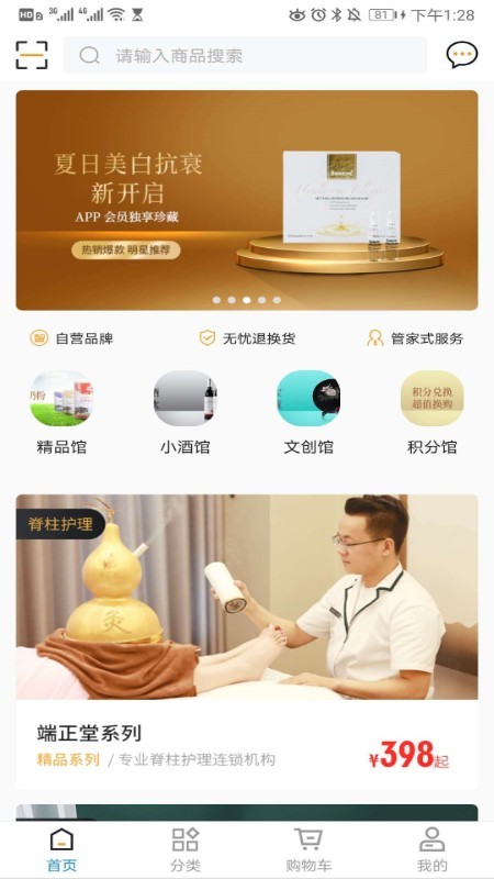 智汇优品