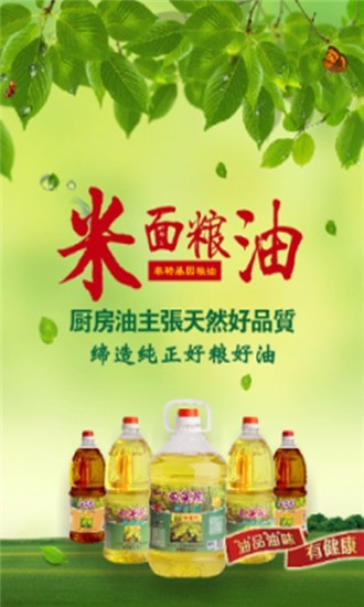 年年有粮