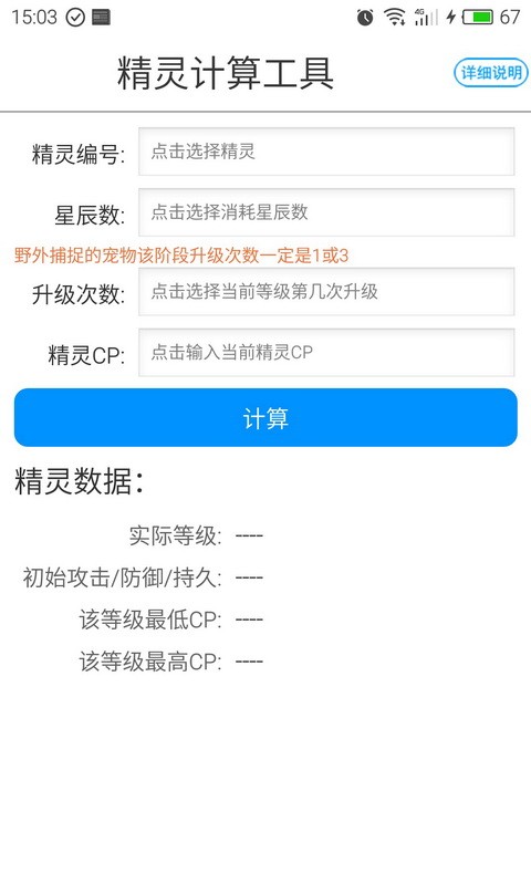 宝可梦剑盾图鉴