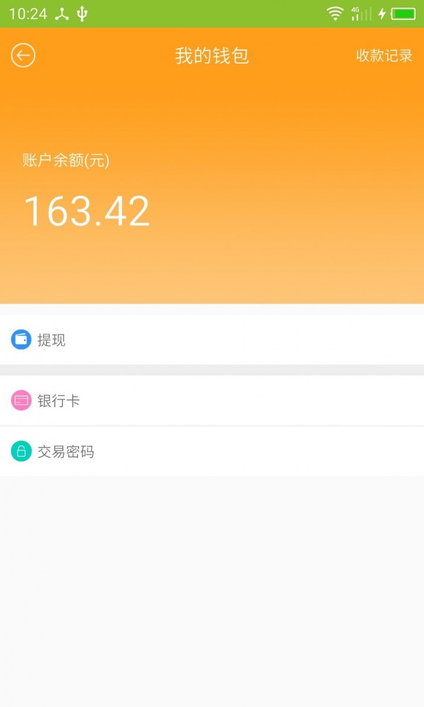 青椒