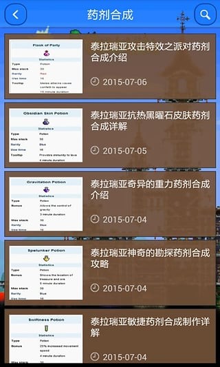 泰拉瑞亚存档