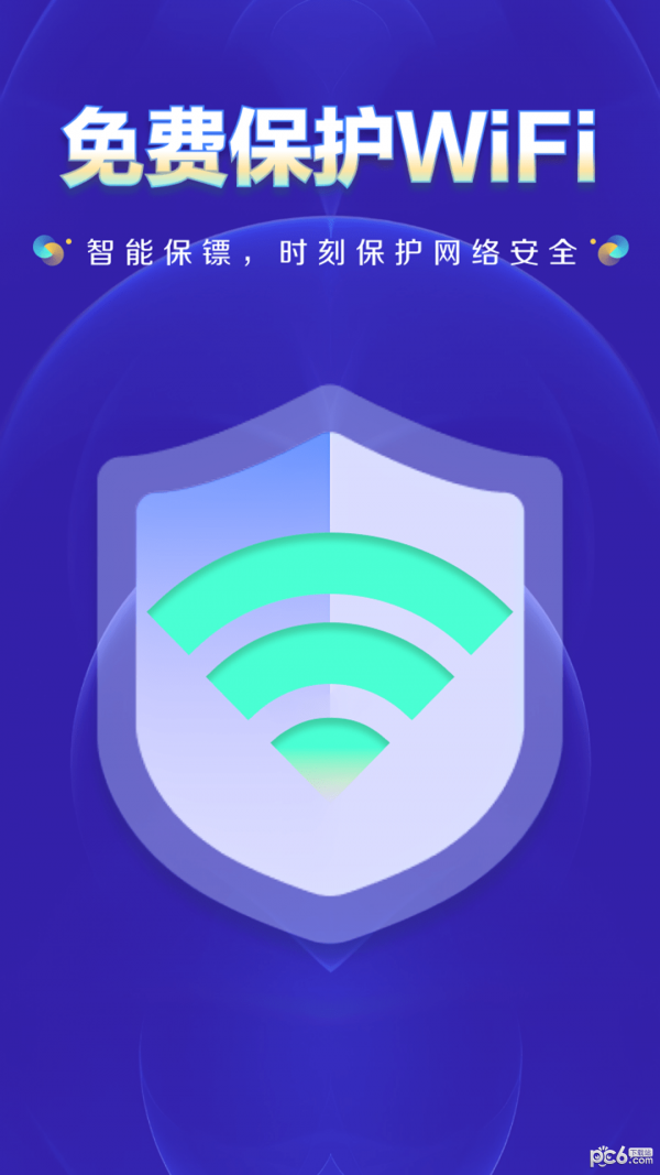 WiFi星球